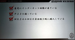 TGS 2008015ϡMETAL GEAR ONLINE׳ĥѥå2ơMEME EXPANSIONפ11ȯ