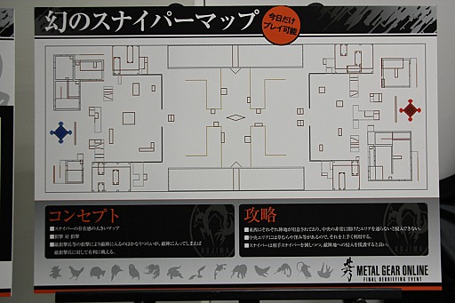 画像集#009のサムネイル/「幻のマップ」と開発秘話が披露された「METAL GEAR ONLINE」公式ファイナルイベント「FINAL Debriefing Event」をレポート