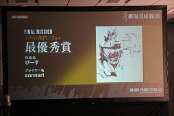 ꡼ No.016 | ָΥޥåספȳȯäϪ줿METAL GEAR ONLINE׸եʥ륤٥ȡFINAL Debriefing Eventפݡ