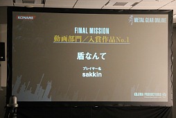 ꡼ No.018 | ָΥޥåספȳȯäϪ줿METAL GEAR ONLINE׸եʥ륤٥ȡFINAL Debriefing Eventפݡ