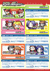 ������#002�Υ���ͥ���/EXTRA2008�����ڥ��٥�Ⱦ����IDOLM��STER SP���󥿥ӥ塼