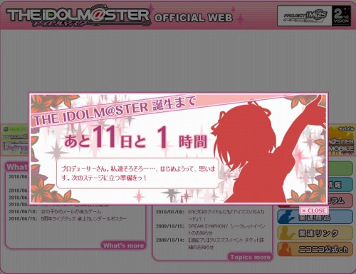 画像ギャラリー No.001のサムネイル画像 / 「アイドルマスター」公式サイトで次回作の発表と思しきカウンドダウンがスタート。“りっちゃん”の誕生日もいよいよ明日なんですよプロデューサー!