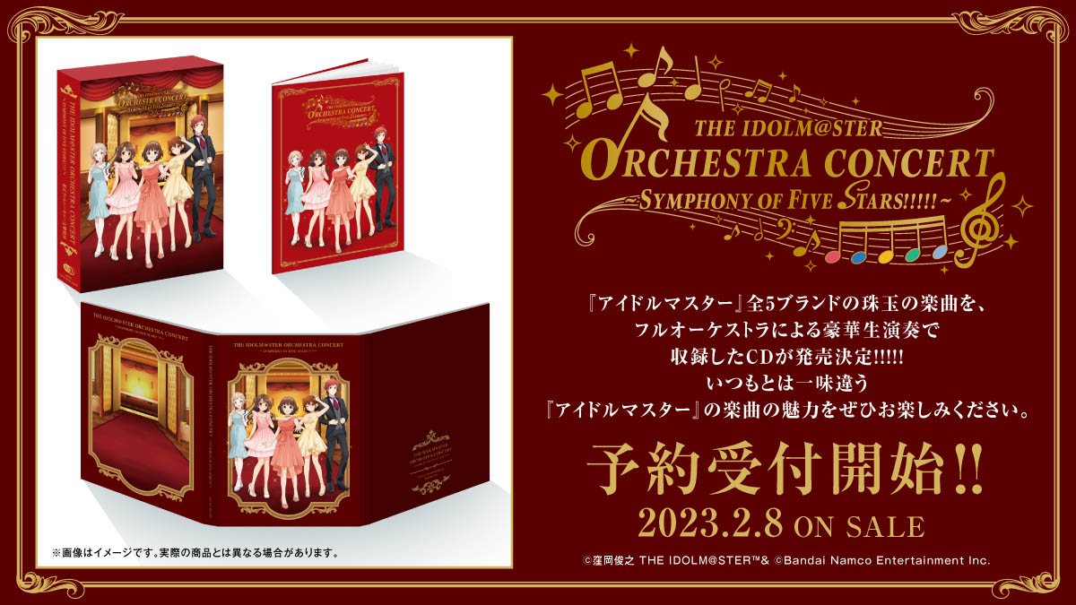 ネット限定】 アイドルマスター オケマス CD アニメ - education.semel