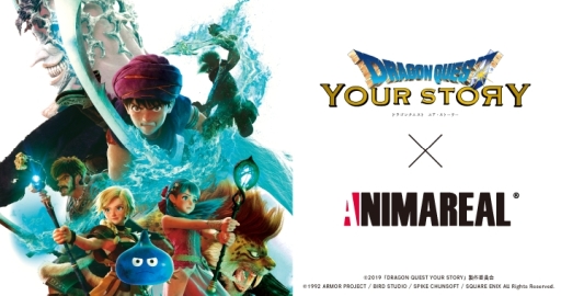 映画 ドラゴンクエスト ユア ストーリー とグラフィックアートプロジェクト集団 アニマリアル のコラボtシャツが発売