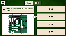 リバーシ脳トレー1手で大量ゲットー初心者でもできる簡単脳トレ