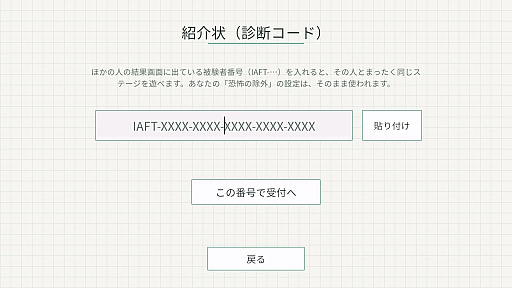 画像ギャラリー No.007のサムネイル画像 / 恐怖診断の結果をもとに,プレイヤー専用のステージが組み立てられる。ホラーADV「恐応研式 恐怖診断」発表,2026年12月1日に発売予定