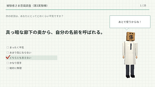 画像ギャラリー No.010のサムネイル画像 / 恐怖診断の結果をもとに,プレイヤー専用のステージが組み立てられる。ホラーADV「恐応研式 恐怖診断」発表,2026年12月1日に発売予定