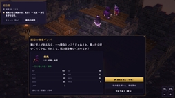 魔界群雄割拠