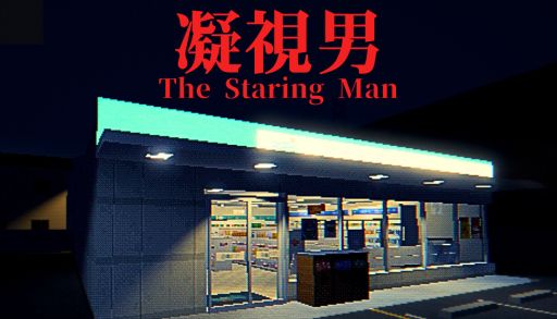 画像ギャラリー No.001のサムネイル画像 / ただこちらを見つめてくる男がいる。コンビニの夜勤中に不可解な出来事が起こる短編ホラー「The Staring Man | 凝視男」,体験版をSteamで公開