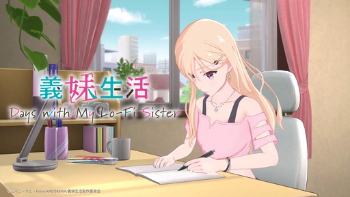 画像ギャラリー No.001のサムネイル画像 / 作業用ADV「義妹生活 Days with My Lo-Fi Sister」,Steamストアページを公開。綾瀬沙季とビデオ通話をしながら勉強や仕事の時間を過ごす