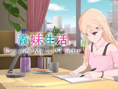 作業用ADV「義妹生活 Days with My Lo-Fi Sister」，Steamストアページを公開。綾瀬沙季とビデオ通話をしながら勉強や仕事の時間を過ごす