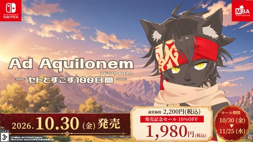 画像ギャラリー No.001のサムネイル画像 / 育成シム「Ad Aquilonem - セトとすごす100日間 -」，Switch向けに10月30日発売。ケモノキャラ「セト」の能力を育て，遺跡探索に挑む