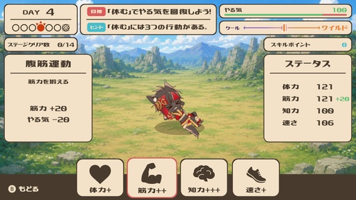 画像ギャラリー No.003のサムネイル画像 / 育成シム「Ad Aquilonem - セトとすごす100日間 -」,Switch向けに10月30日発売。ケモノキャラ「セト」の能力を育て,遺跡探索に挑む