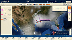 I, Hurricane -我は台風-