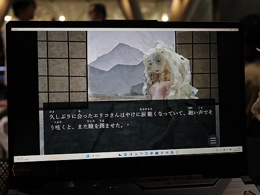 画像ギャラリー No.004のサムネイル画像 / 和紙で作られた人形や風景の陰影が,田舎の因習や人々の闇を映し出す。アートなノベルゲーム「和紙」