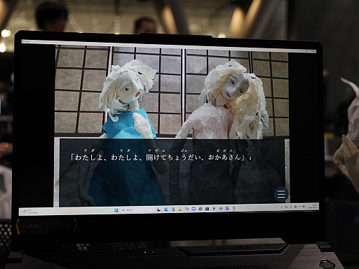画像ギャラリー No.005のサムネイル画像 / 和紙で作られた人形や風景の陰影が,田舎の因習や人々の闇を映し出す。アートなノベルゲーム「和紙」