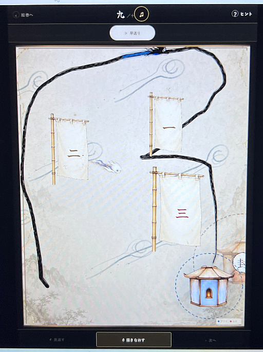 画像ギャラリー No.010のサムネイル画像 / ひとつの筆跡が「道」と「壁」の相を持つ。「アワイとコチ〜一筆絵巻〜」は“一筆書き”で解く多面的思考パズルだった