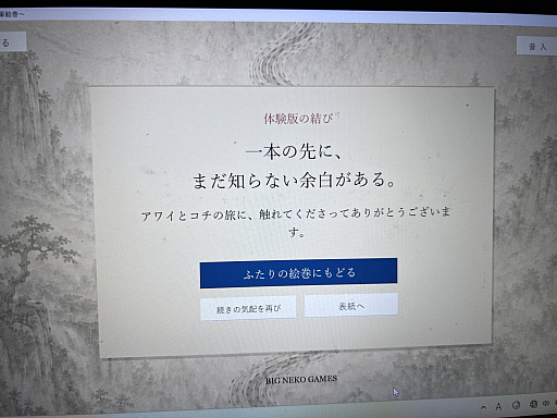 画像ギャラリー No.013のサムネイル画像 / ひとつの筆跡が「道」と「壁」の相を持つ。「アワイとコチ〜一筆絵巻〜」は“一筆書き”で解く多面的思考パズルだった