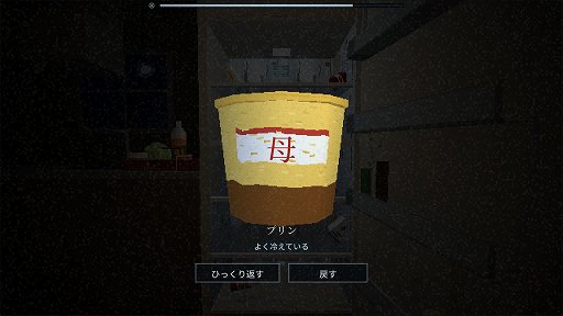 画像ギャラリー No.003のサムネイル画像 / 背後から迫る“なにか”を警戒しながら冷蔵庫を整理。ホラーパズル「Put It Away Please」,体験版をSteamで配信開始