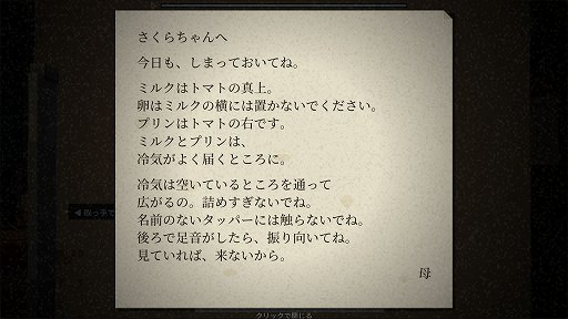 画像ギャラリー No.005のサムネイル画像 / 背後から迫る“なにか”を警戒しながら冷蔵庫を整理。ホラーパズル「Put It Away Please」,体験版をSteamで配信開始
