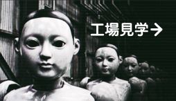画像ギャラリー No.001のサムネイル画像 / 巨大で不気味な工場では人形ロボットを大量生産している。ホラーゲーム「工場見学→」，Steamストアページを公開