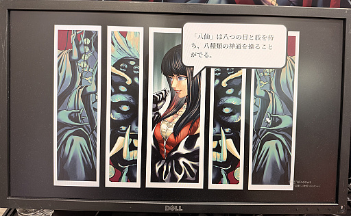 画像ギャラリー No.008のサムネイル画像 / 新中式×新本格サスペンスADV「トリックエイト」をプレイ。マンガのコマを探索し，因習村に伝わる「成仙」を巡る民俗ホラーに踏み込む［プレイレポ］