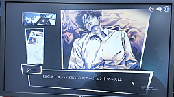 画像ギャラリー No.012のサムネイル画像 / 新中式×新本格サスペンスADV「トリックエイト」をプレイ。マンガのコマを探索し，因習村に伝わる「成仙」を巡る民俗ホラーに踏み込む［プレイレポ］