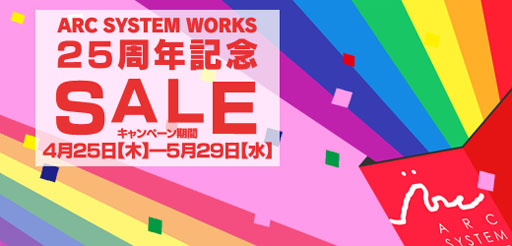 画像ギャラリー No.001のサムネイル画像 / 「アークシステムワークス25周年記念セール」が開催中