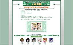 一番人気は誰 第4回 テイルズ オブ キャラクター人気投票が開催