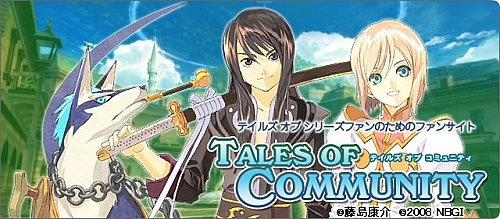 画像集#001のサムネイル/テイルズオブコミュニティの「カオドラ」にあの人気タイトルが登場