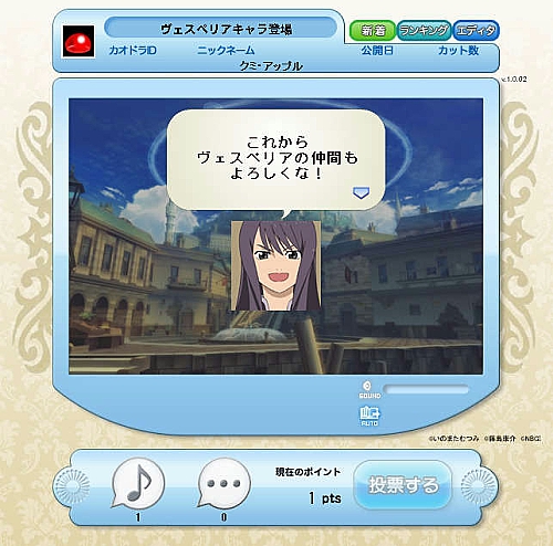 画像集#002のサムネイル/テイルズオブコミュニティの「カオドラ」にあの人気タイトルが登場