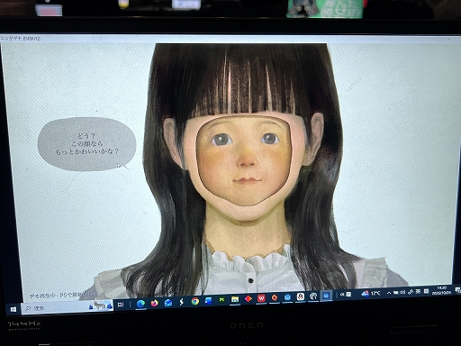 画像ギャラリー No.003のサムネイル画像 / 閉じた瞼の上に描かれた大きな目。「君はなぜそんな人なのか」が突きつける，社会的な仮面と本当の自分の相克