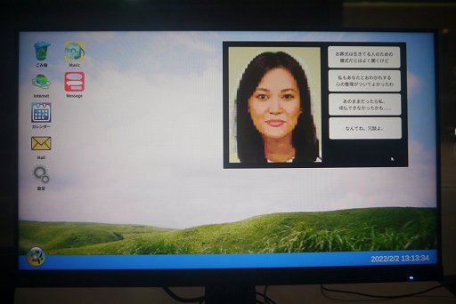 画像ギャラリー No.003のサムネイル画像 / AIで再生した大切な人との“二度目のおわかれ”。重いテーマを描くインタラクティブ・シミュレータ「Realize in Peace」