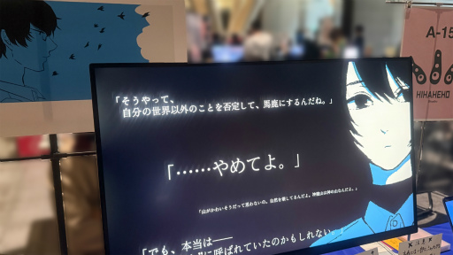 画像ギャラリー No.001のサムネイル画像 / ゲームエンジンから開発した「swandive」。夏の集落で起きた事件から始まる物語のテーマは，“他者の視点を否定しない”こと