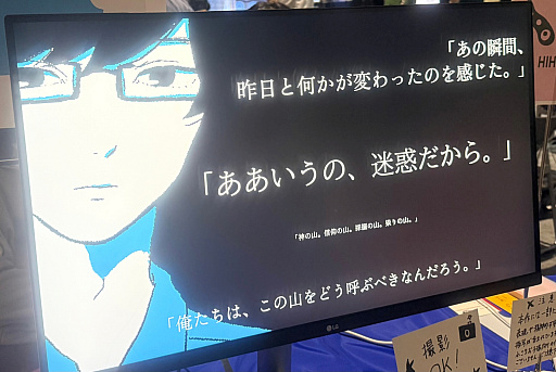 画像ギャラリー No.002のサムネイル画像 / ゲームエンジンから開発した「swandive」。夏の集落で起きた事件から始まる物語のテーマは，“他者の視点を否定しない”こと