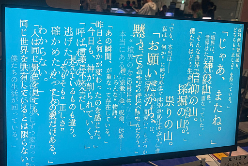 画像ギャラリー No.005のサムネイル画像 / ゲームエンジンから開発した「swandive」。夏の集落で起きた事件から始まる物語のテーマは，“他者の視点を否定しない”こと