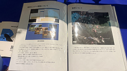 画像ギャラリー No.007のサムネイル画像 / ゲームエンジンから開発した「swandive」。夏の集落で起きた事件から始まる物語のテーマは，“他者の視点を否定しない”こと