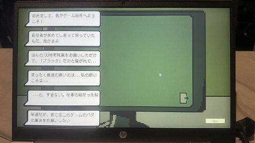 画像ギャラリー No.002のサムネイル画像 / 明日発売のゲームはバグまみれ！　その場しのぎの対応でなんとかごまかそう。「バグなど1つもございません！」