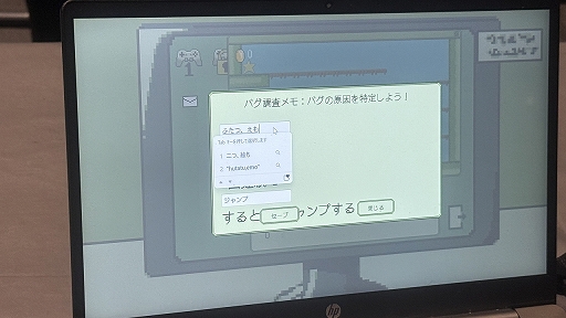 画像ギャラリー No.009のサムネイル画像 / 明日発売のゲームはバグまみれ！　その場しのぎの対応でなんとかごまかそう。「バグなど1つもございません！」