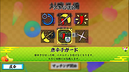 甘党侍