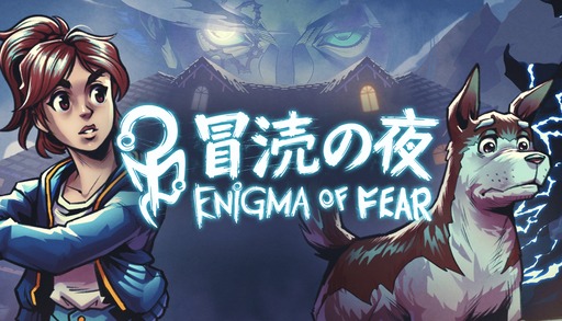 画像ギャラリー No.001のサムネイル画像 / クトゥルフ神話をモチーフにしたサバイバルホラー「冒涜の夜 Enigma of Fear」，日本語版をリリース。証拠を集めて禁足地の謎を解き明かそう
