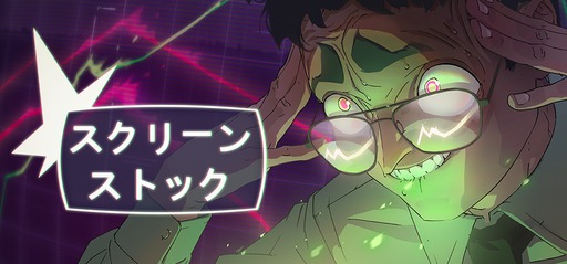 画像ギャラリー No.001のサムネイル画像 / 全プレイヤーが市場を共有する株取引シム「Screen Stocks スクリーンストック」,Steamで発売。画面の隅で放置しながら資産を増やそう
