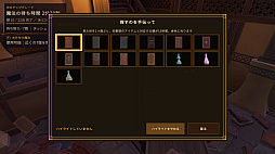 Tidy Arcana