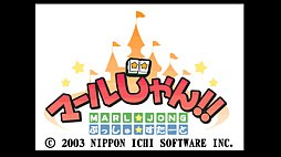 画像ギャラリー No.001のサムネイル画像 / 「コンソールアーカイブス マールじゃん!!」，10月29日配信。必殺技やイカサマ技を駆使してマール王国の住人と「マールじゃん!!」で勝負