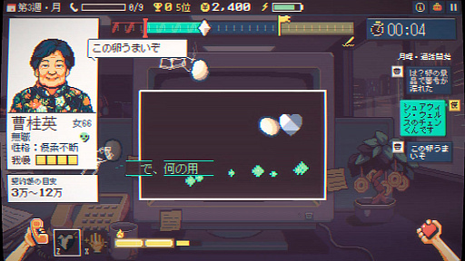 画像ギャラリー No.009のサムネイル画像 / 資産運用商品を売り込むため，電話営業に挑むシミュレーション「ColdCall: Telesales Sim」，体験版配信開始。弾幕となった相手の発言を見極めながら，契約を成立させろ