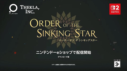 画像ギャラリー No.002のサムネイル画像 / 「Indie World 2026.10.28」発表情報まとめ。話題作「Order of the Sinking Star」やSwitch2版「都市伝説解体センター」がいきなり発売!