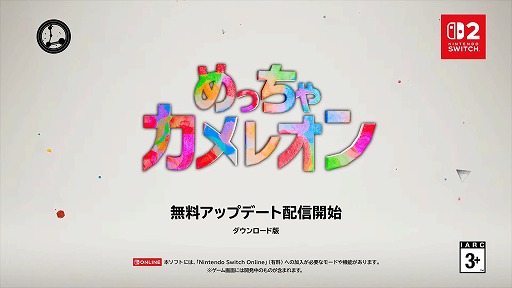 画像ギャラリー No.007のサムネイル画像 / 「Indie World 2026.10.28」発表情報まとめ。話題作「Order of the Sinking Star」やSwitch2版「都市伝説解体センター」がいきなり発売!