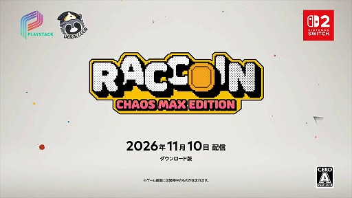画像ギャラリー No.008のサムネイル画像 / 「Indie World 2026.10.28」発表情報まとめ。話題作「Order of the Sinking Star」やSwitch2版「都市伝説解体センター」がいきなり発売!