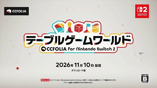 画像ギャラリー No.011のサムネイル画像 / 「Indie World 2026.10.28」発表情報まとめ。話題作「Order of the Sinking Star」やSwitch2版「都市伝説解体センター」がいきなり発売!