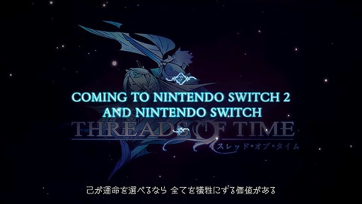 画像ギャラリー No.013のサムネイル画像 / 「Indie World 2026.10.28」発表情報まとめ。話題作「Order of the Sinking Star」やSwitch2版「都市伝説解体センター」がいきなり発売!